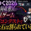 【サカつく2026】WPSだのチャンピオンズカップだのポゼ最弱だの…【WPSで同じマッチになった方を探しています？】