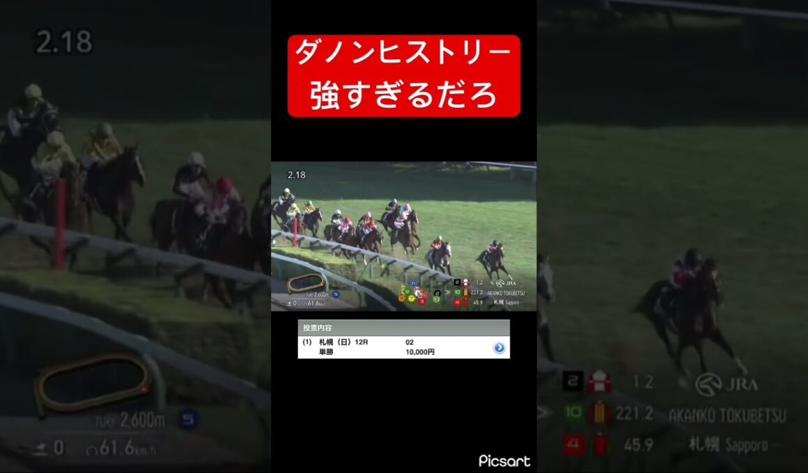【菊花賞へ】ダノンヒストリーが強すぎるわ #競馬