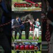 クロワデュノールの秋始動戦発表！！ #shorts #競馬 #中央競馬 #競馬予想 #クロワデュノール #北村友一 #天皇賞秋 #ジャパンカップ #有馬記念 #大阪杯 #天皇賞春 #宝塚記念