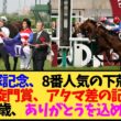 【追悼】ナカヤマフェスタが天国へ。宝塚記念V・凱旋門賞2着の名馬を偲ぶ