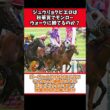 ジュウリョクピエロは秋華賞でモンローウォークに勝てるのか？【競馬反応集】#Shorts
