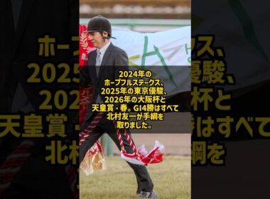 なぜGI4勝の4歳馬は天皇賞・秋を選んだのか クロワデュノール11戦7勝 #Shorts