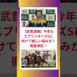 【武豊速報】今年もスプリンターズステークスに向けて嬉しい悩みが！徹底検証！