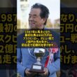 なぜ28年も桜花賞を狙い続けたのか 800万円で始めた馬主 廣崎利洋 #Shorts