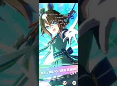 #引用元Cygames #ウマ娘プリティーダービー #エピファネイア #thanksforwatching #ホープフルステークス #ウマ娘 #umamusume