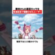 勝率0%の最弱キャラを有馬記念で優勝させたユーザー