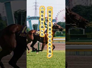 【メジロドーベル物語②】「4馬身差の雪辱」桜花賞で千切られた馬が、牝馬二冠を獲り返すまで