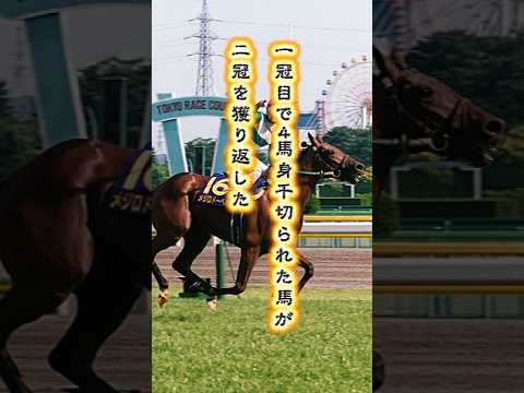 【メジロドーベル物語②】「4馬身差の雪辱」桜花賞で千切られた馬が、牝馬二冠を獲り返すまで
