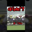 デサイルのベリベリ宝塚記念2026☆(アテレコ)# #競馬 #競馬好き #馬#馬好き#ダノンデサイル#メイショウタバル#コスモキュランダ#宝塚記念