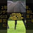 なぜ桜花賞と秋華賞を勝った馬はオークスだけ3着だったのか ファレノプシス #Shorts