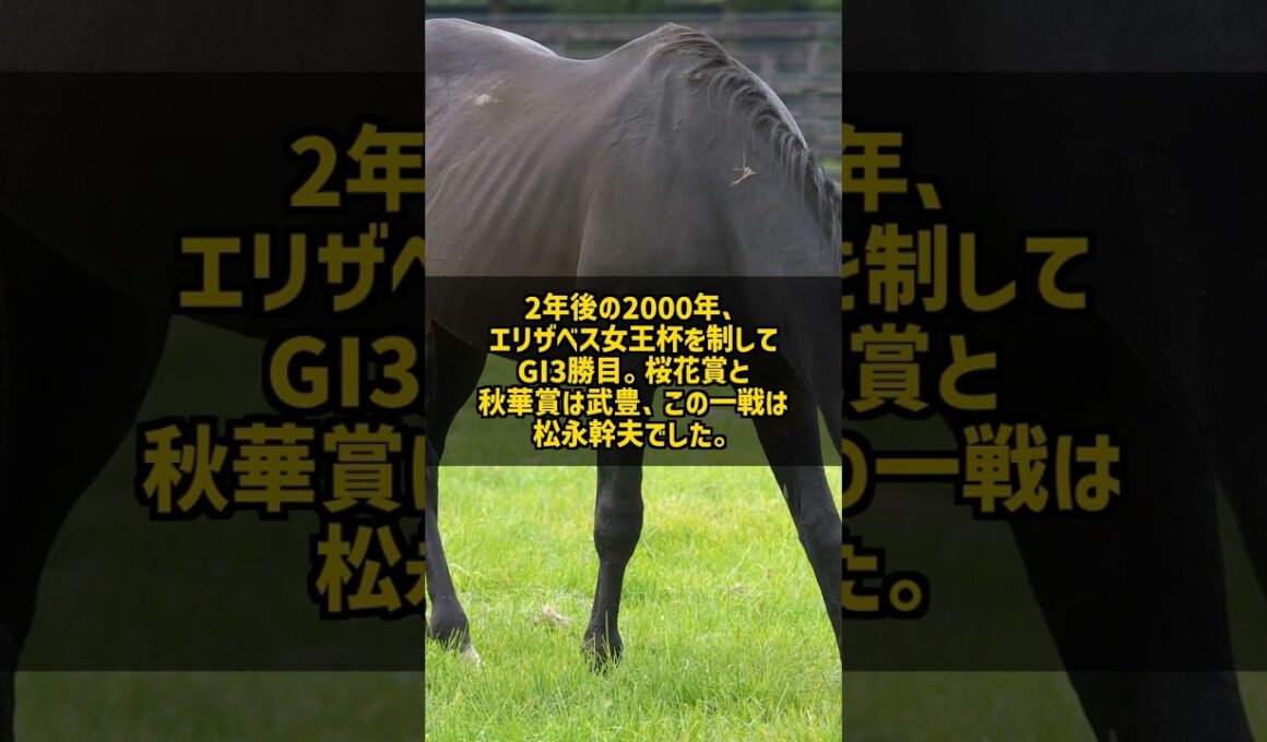 なぜ桜花賞と秋華賞を勝った馬はオークスだけ3着だったのか ファレノプシス #Shorts