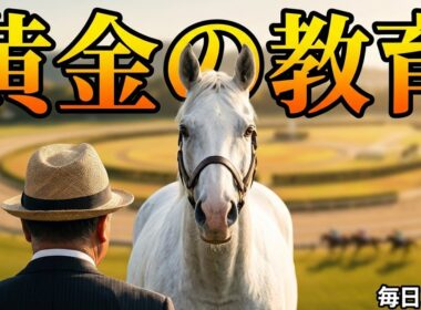 須貝ちゃんの背中で菊花賞を教えるゴールドシップ