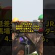 なぜ皐月賞はスタート直後に2.2mの急坂を上るのか 中山芝2000m #Shorts