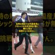 なぜデビュー6連勝の馬は桜花賞に出られなかったのか ファインモーション #Shorts