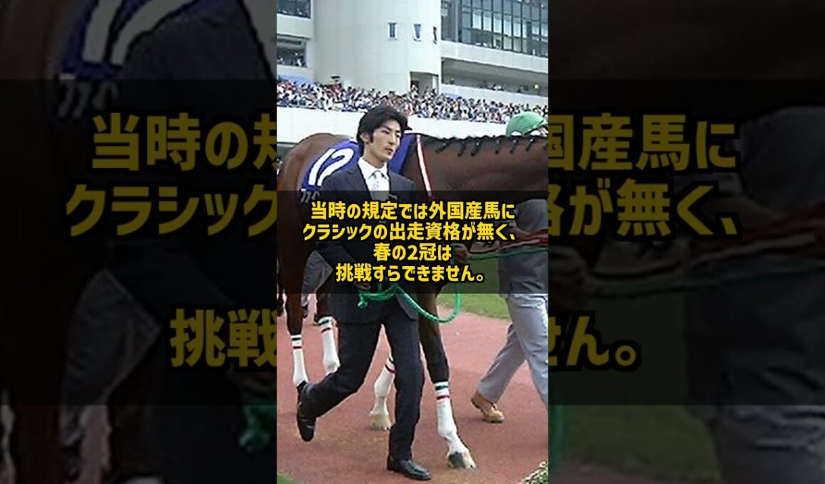 なぜデビュー6連勝の馬は桜花賞に出られなかったのか ファインモーション #Shorts