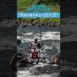 【中編】シマノジャパンカップ 鮎 U-35大会 in 郡上・長良川