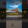 なぜ59キロを背負う2頭はどちらも菊花賞馬なのか 新潟記念2026 #Shorts