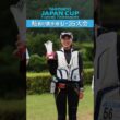 【後編】シマノジャパンカップ 鮎 U-35大会 in 郡上・長良川