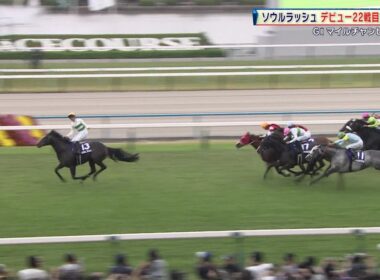 【競馬】ソウルラッシュがマイルCSを豪快V！デビュー22戦目で悲願のGI初制覇！鞍上の団野大成は喜び爆発のガッツポーズ