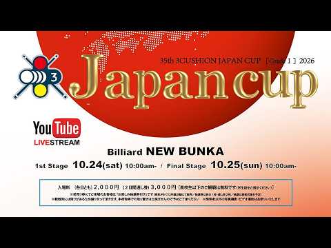 第35回 3Cジャパンカップ：萩原孝昌 vs 原健太郎（1回戦）