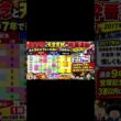 天皇賞秋の衝撃の法則！宝塚記念と天皇賞秋は連動していた！#天皇賞秋 #shorts