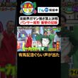 【有馬記念ぐらい声でた】TVer無料配信中！#華大さんと千鳥くん #博多華丸大吉 #千鳥 #かまいたち#浜口京子#パンサー尾形 リンダカラー∞#猪狩蒼弥#keytolit